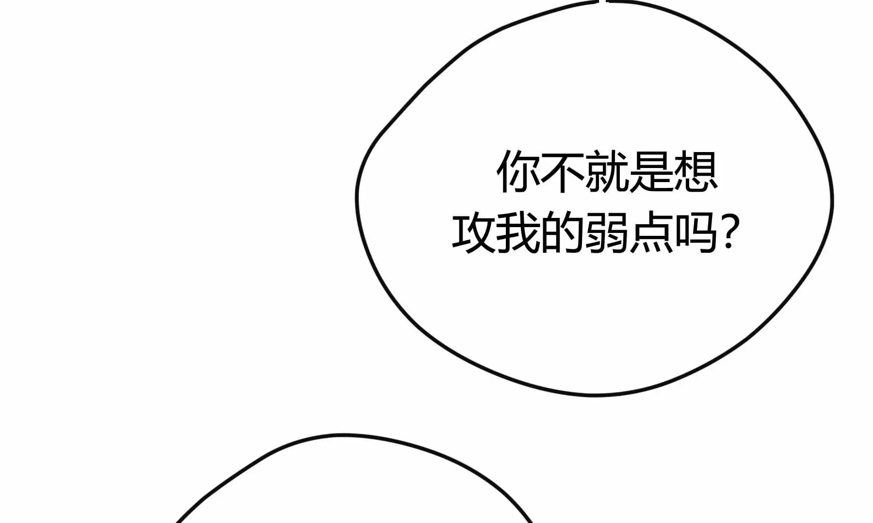 第37话 第74页