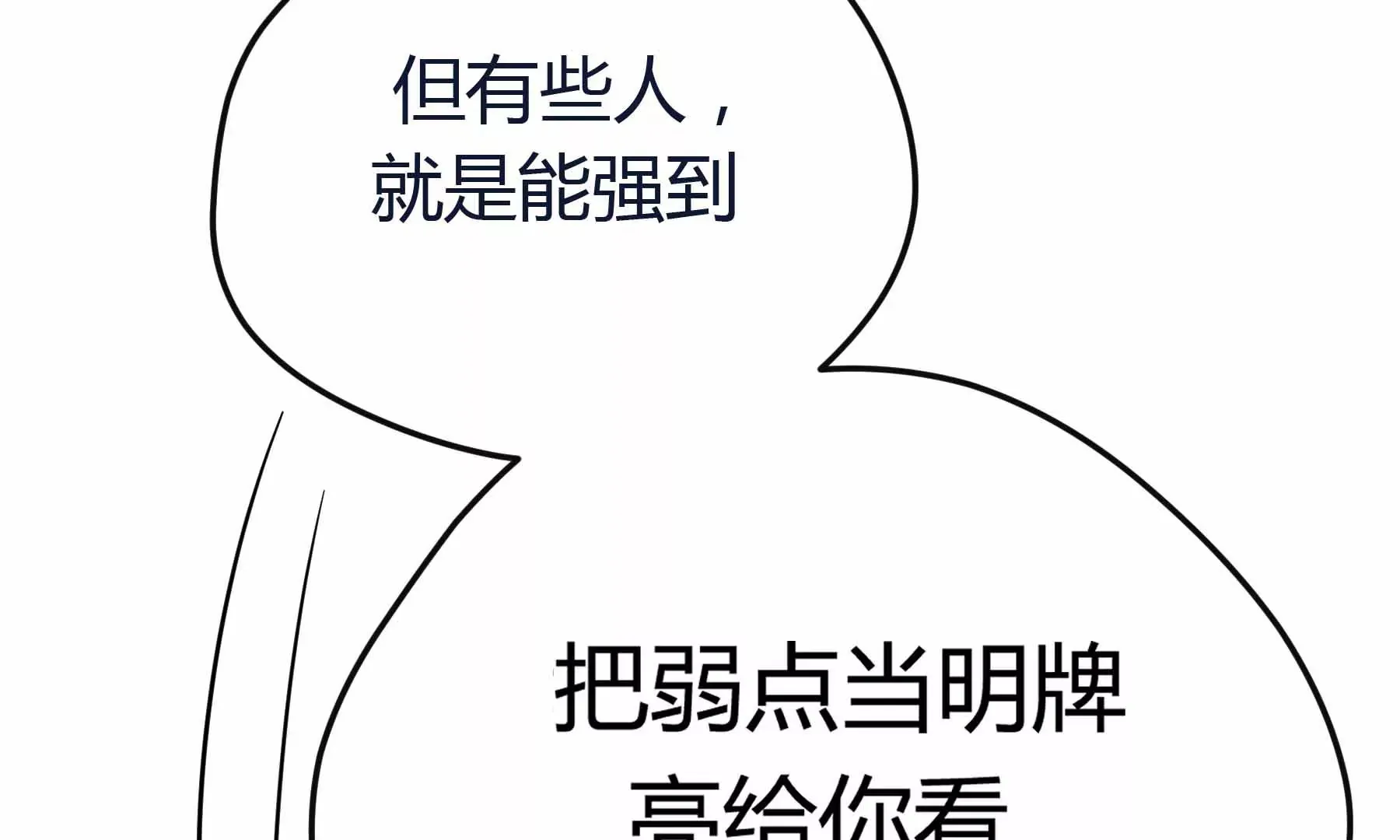 第37话 第75页