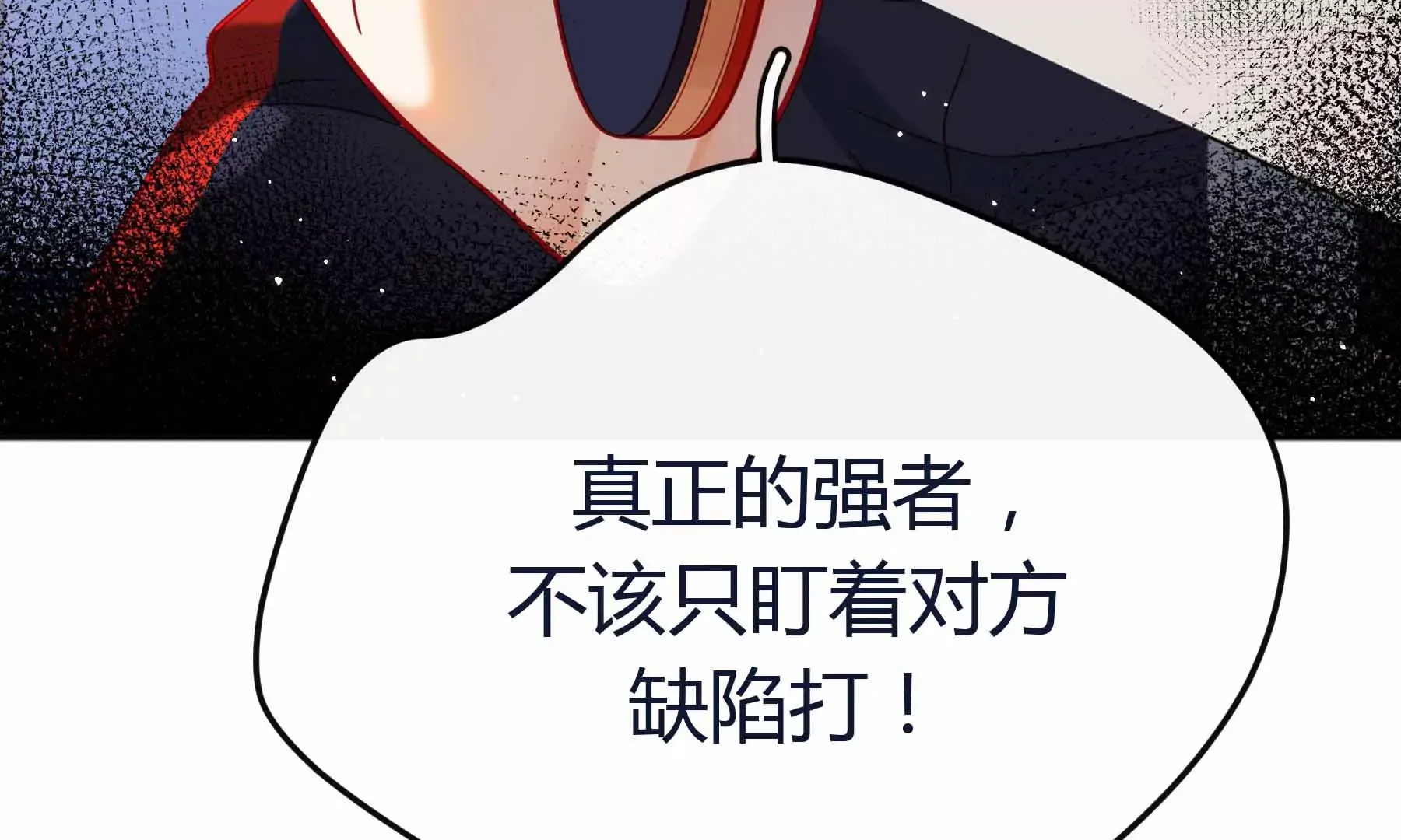 第37话 第79页
