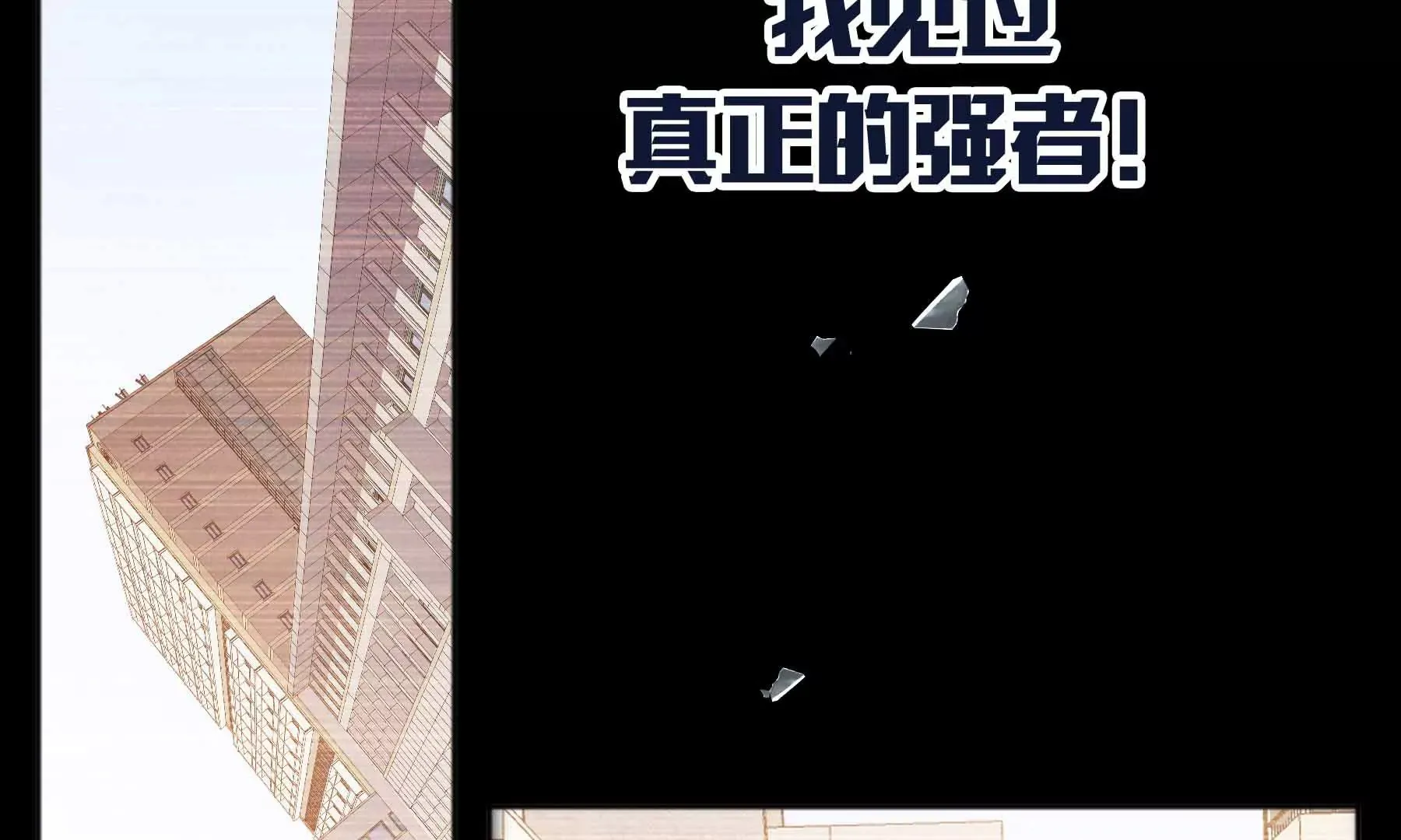 第37话 第82页