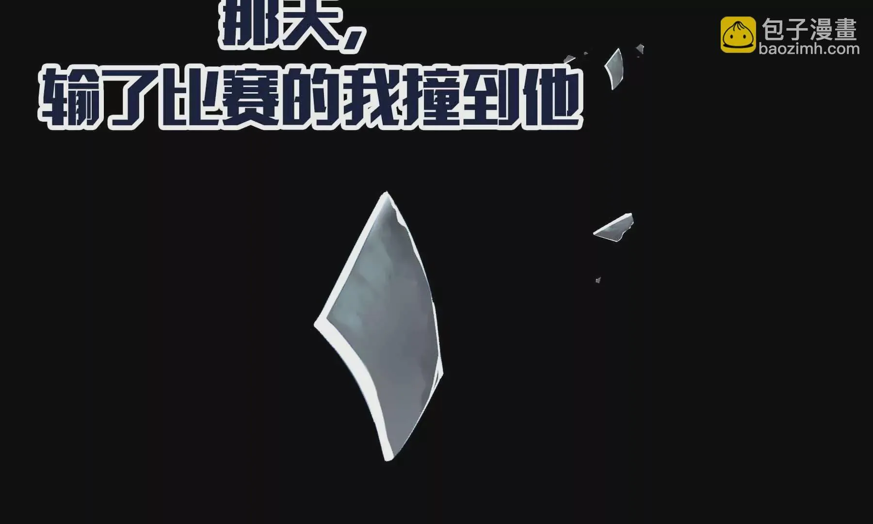第37话 第85页
