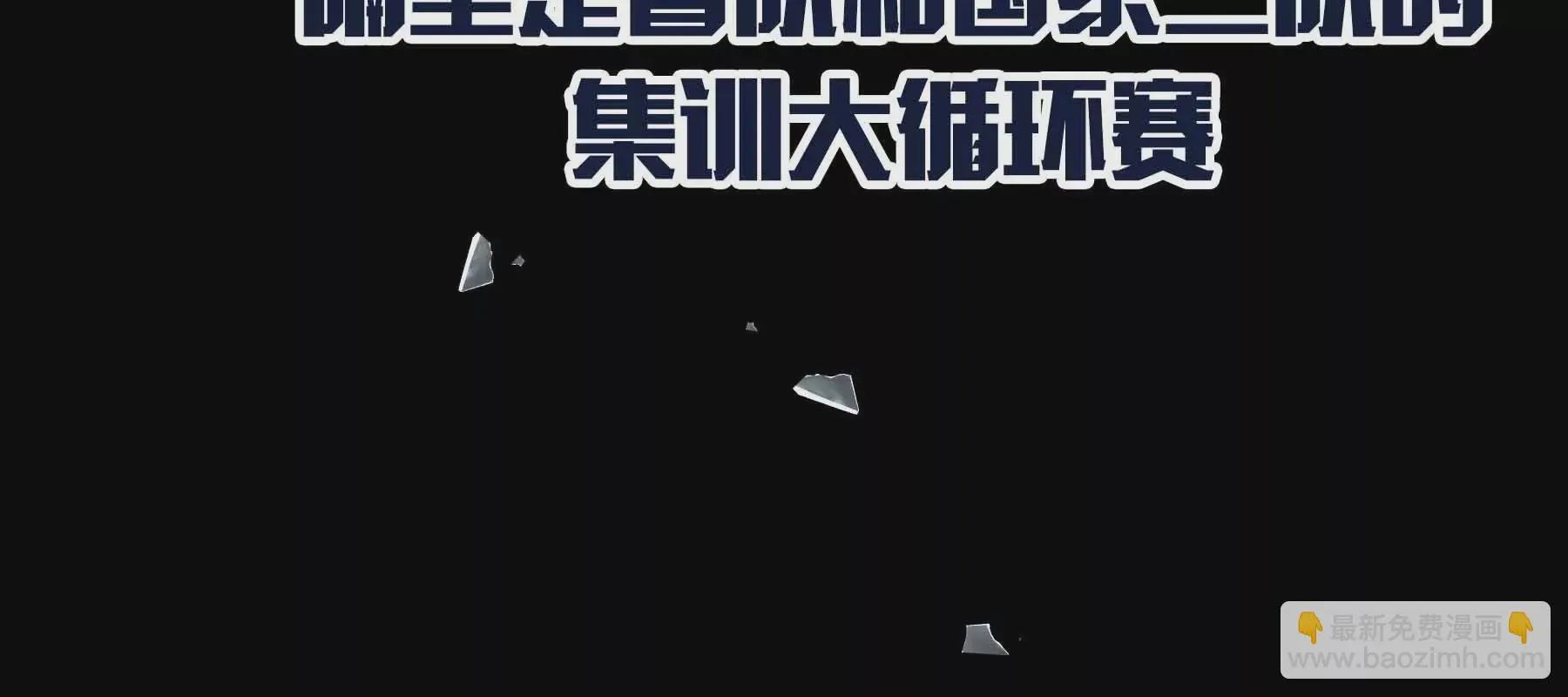第37话 第97页