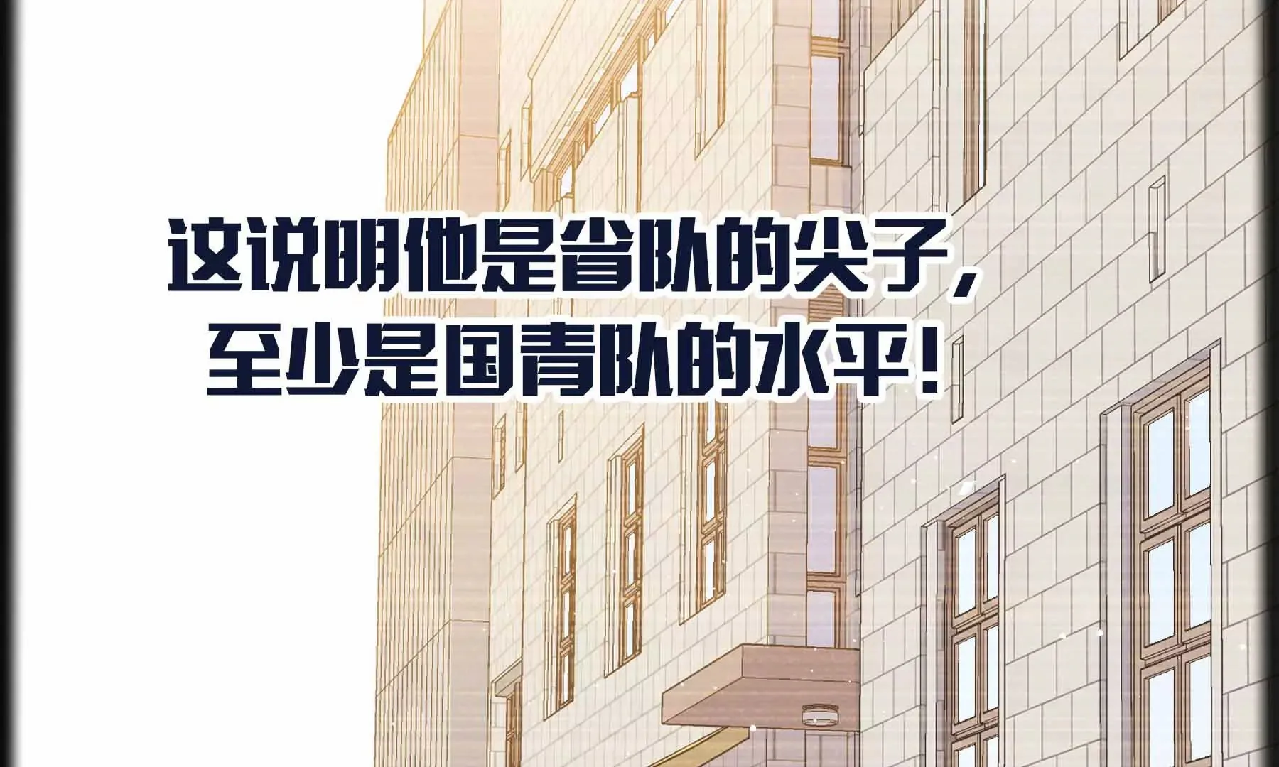 第37话 第99页