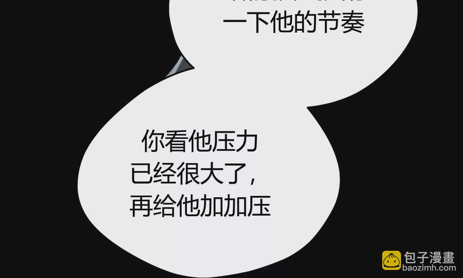 第37话 第173页