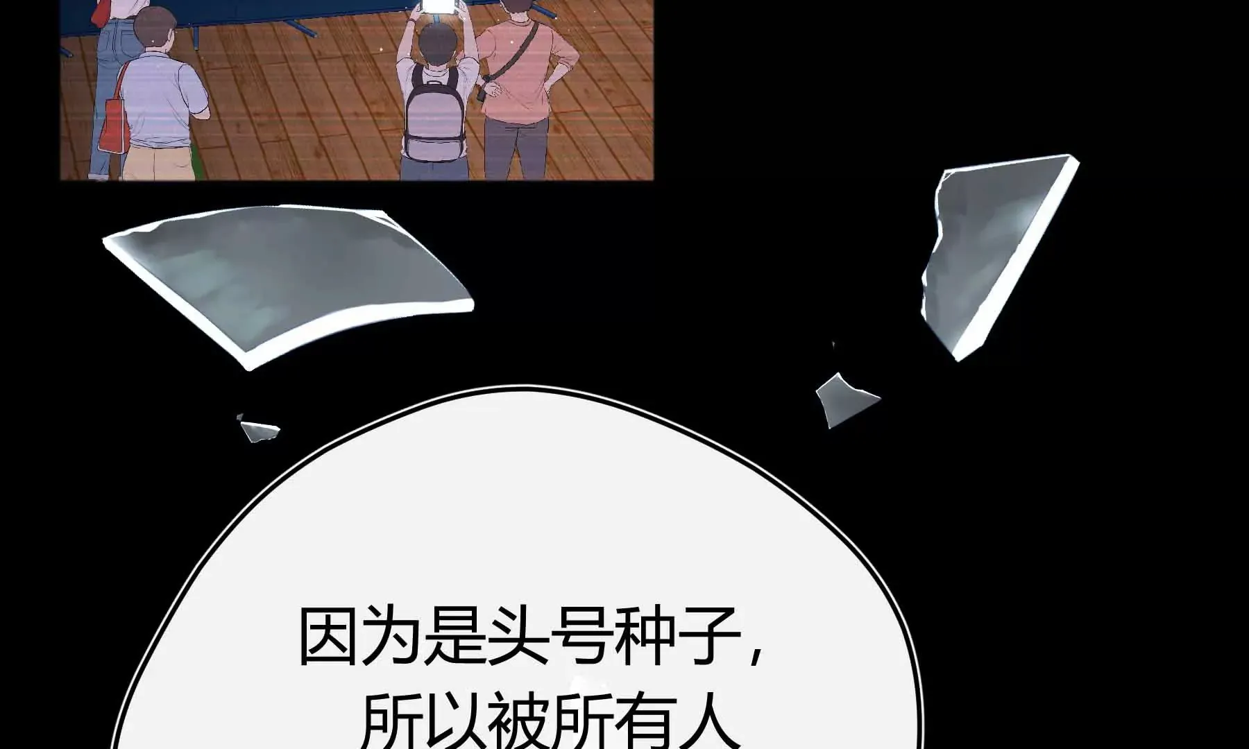 第37话 第197页