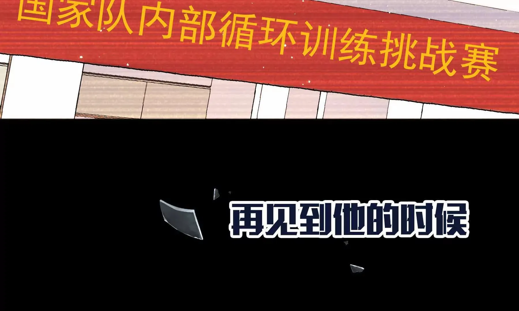 第37话 第235页