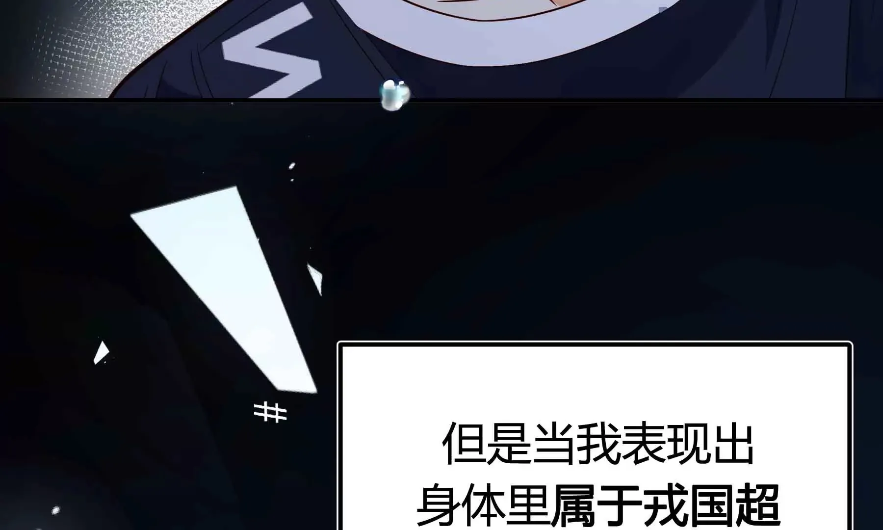 第38话 第26页