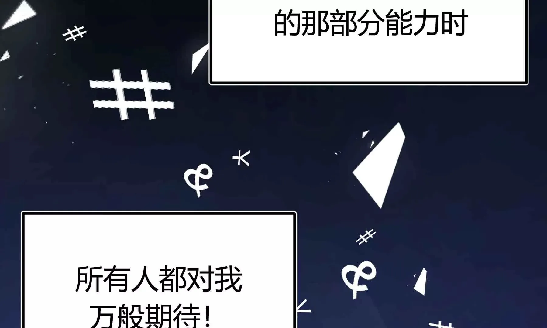 第38话 第27页