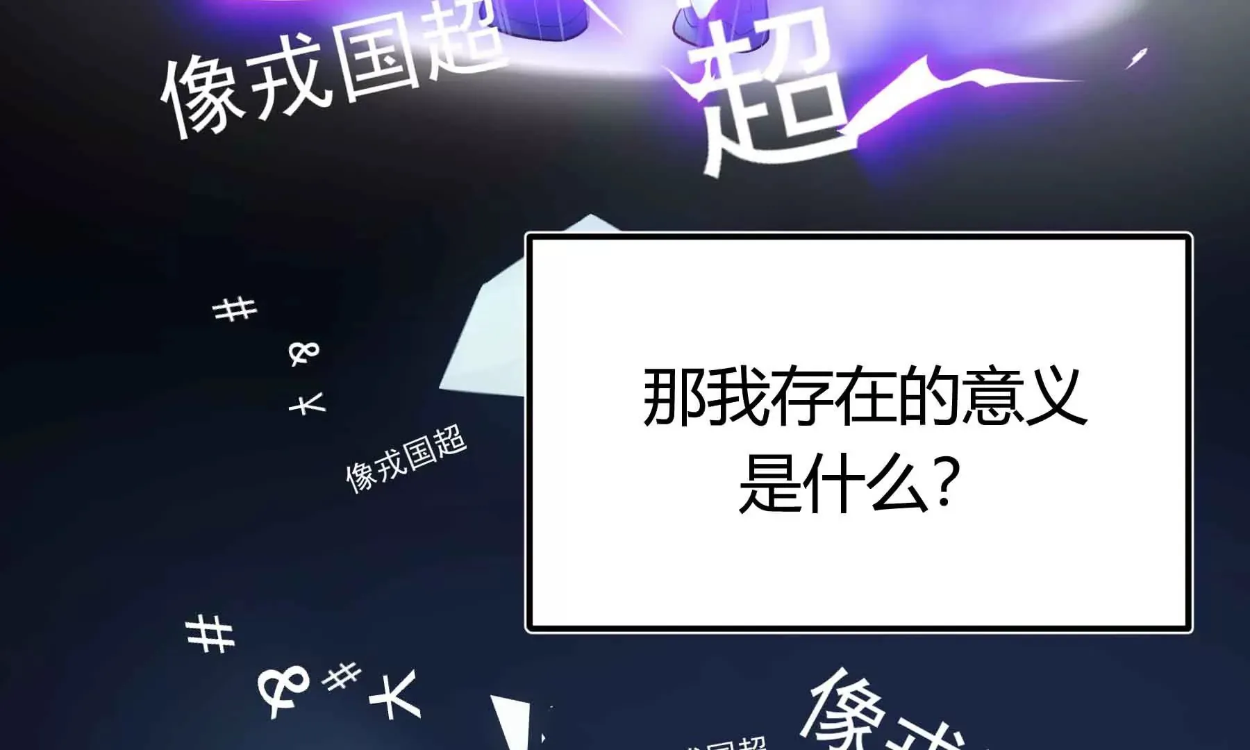 第38话 第30页