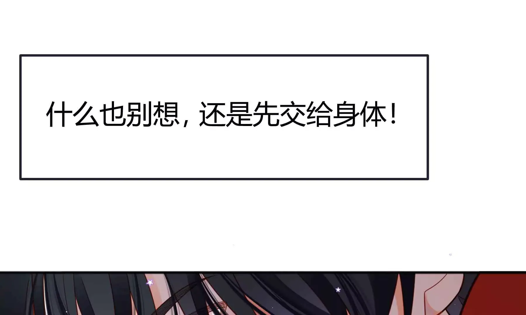 第38话 第36页