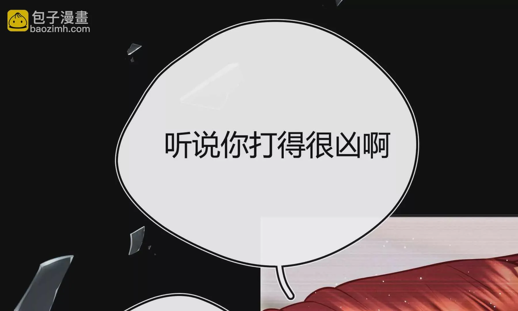 第38话 第69页
