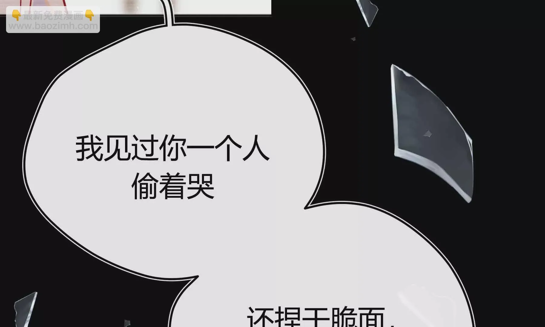 第38话 第73页