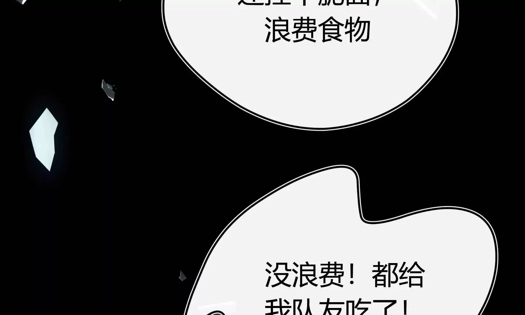 第38话 第74页