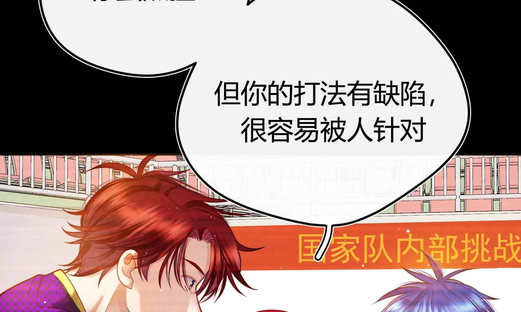第38话 第78页
