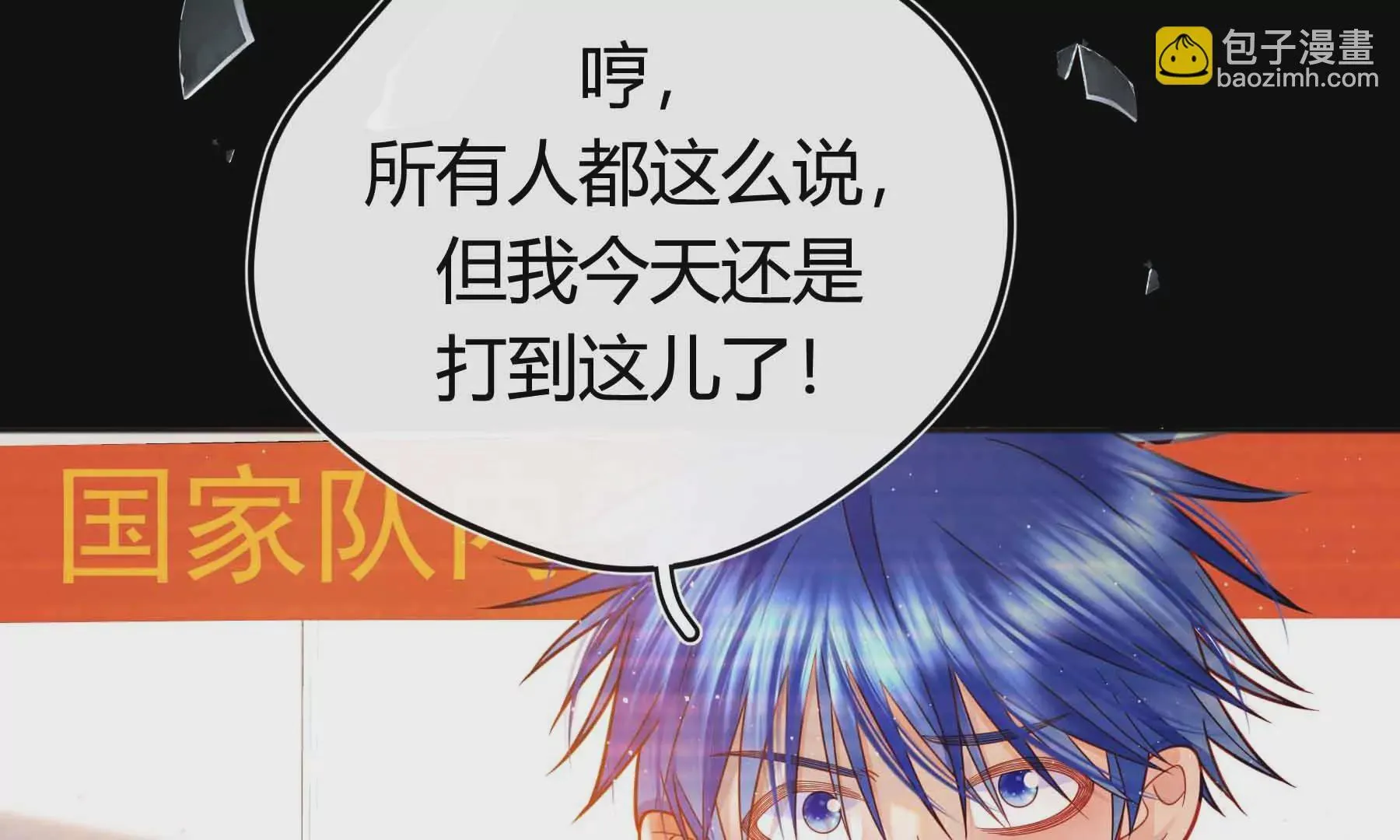 第38话 第80页