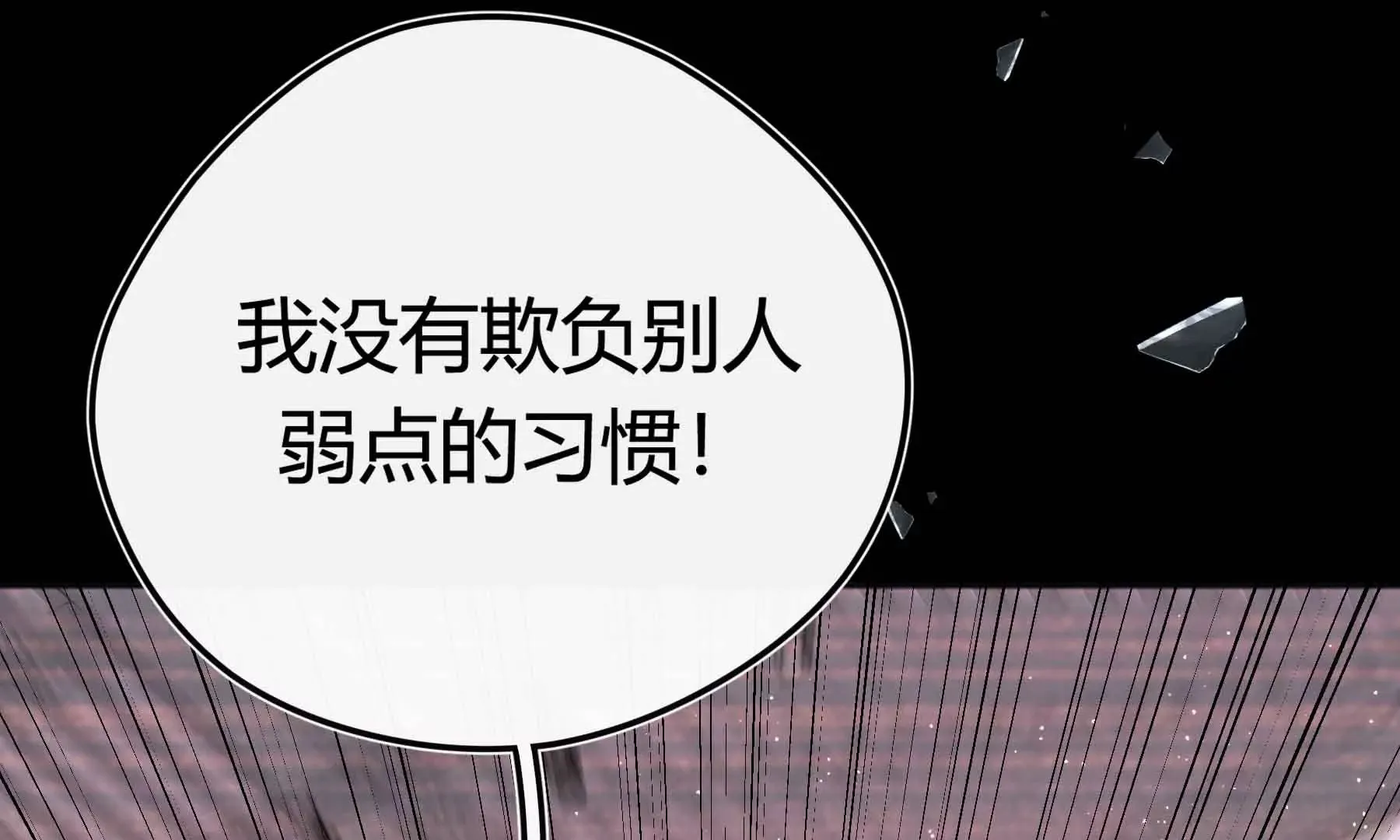 第38话 第87页