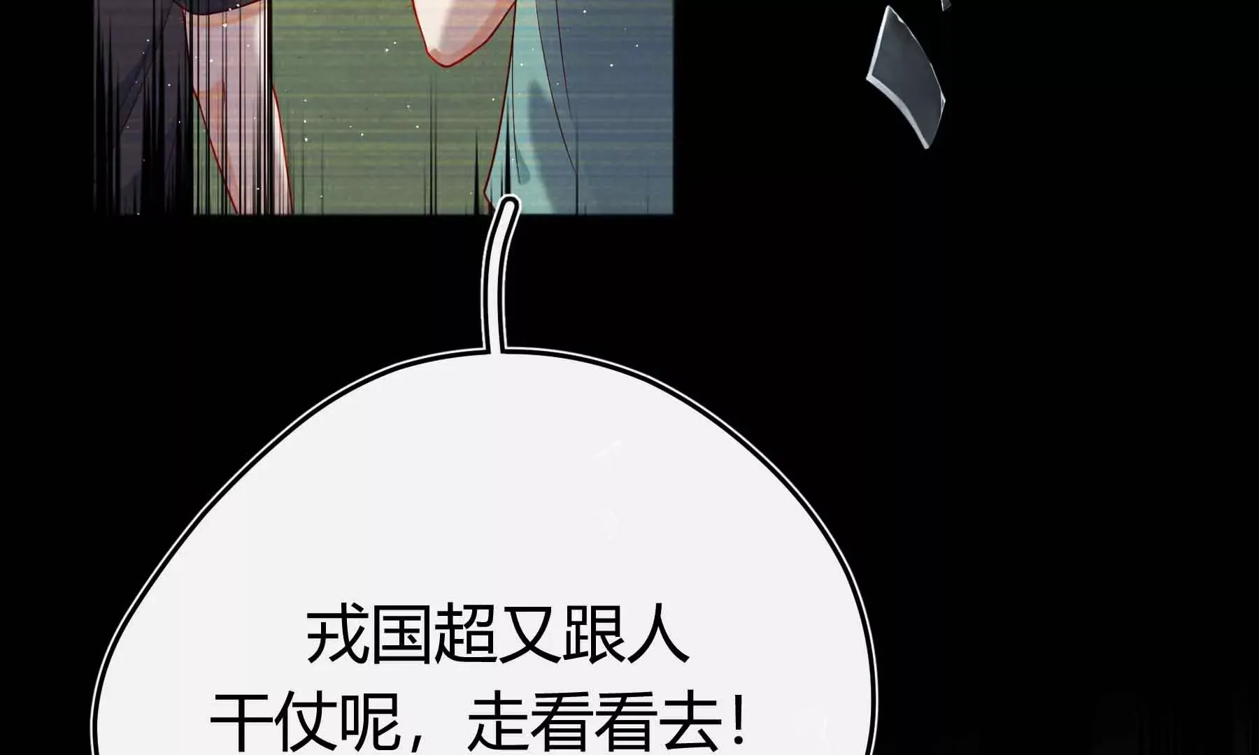 第38话 第117页