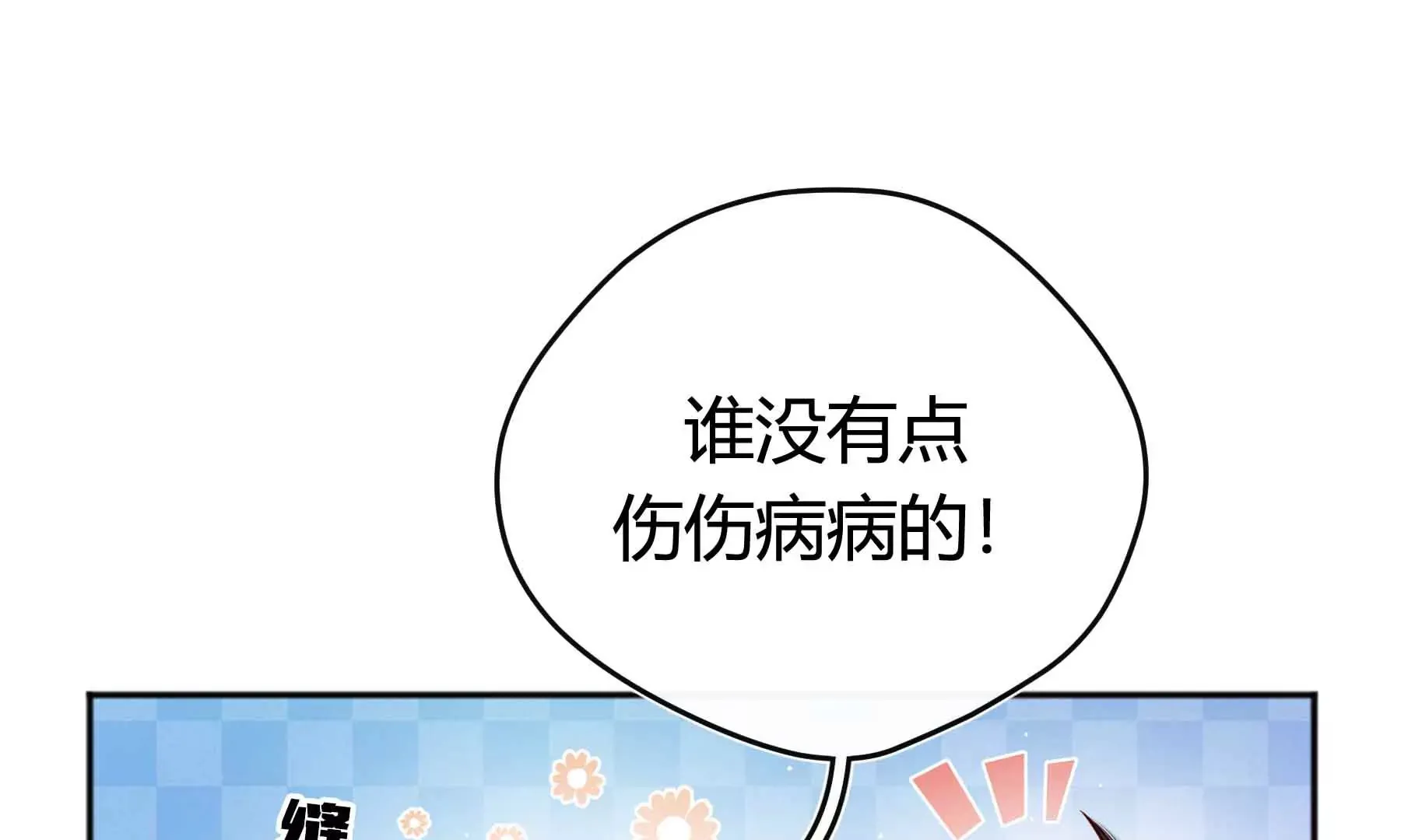第38话 第160页
