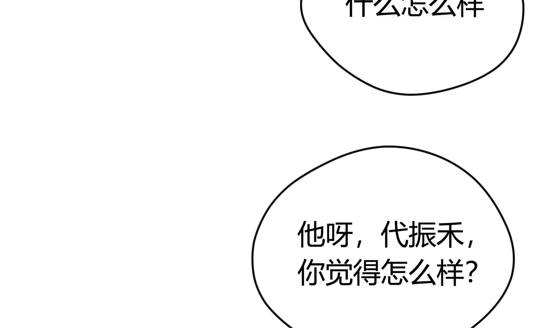 第38话 第165页