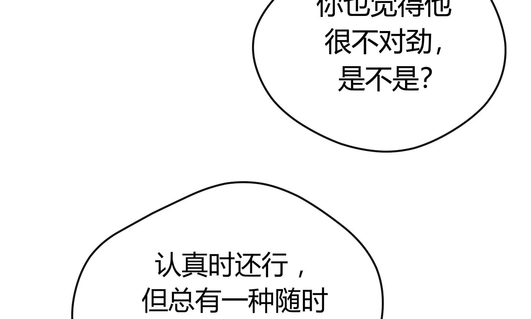 第38话 第168页