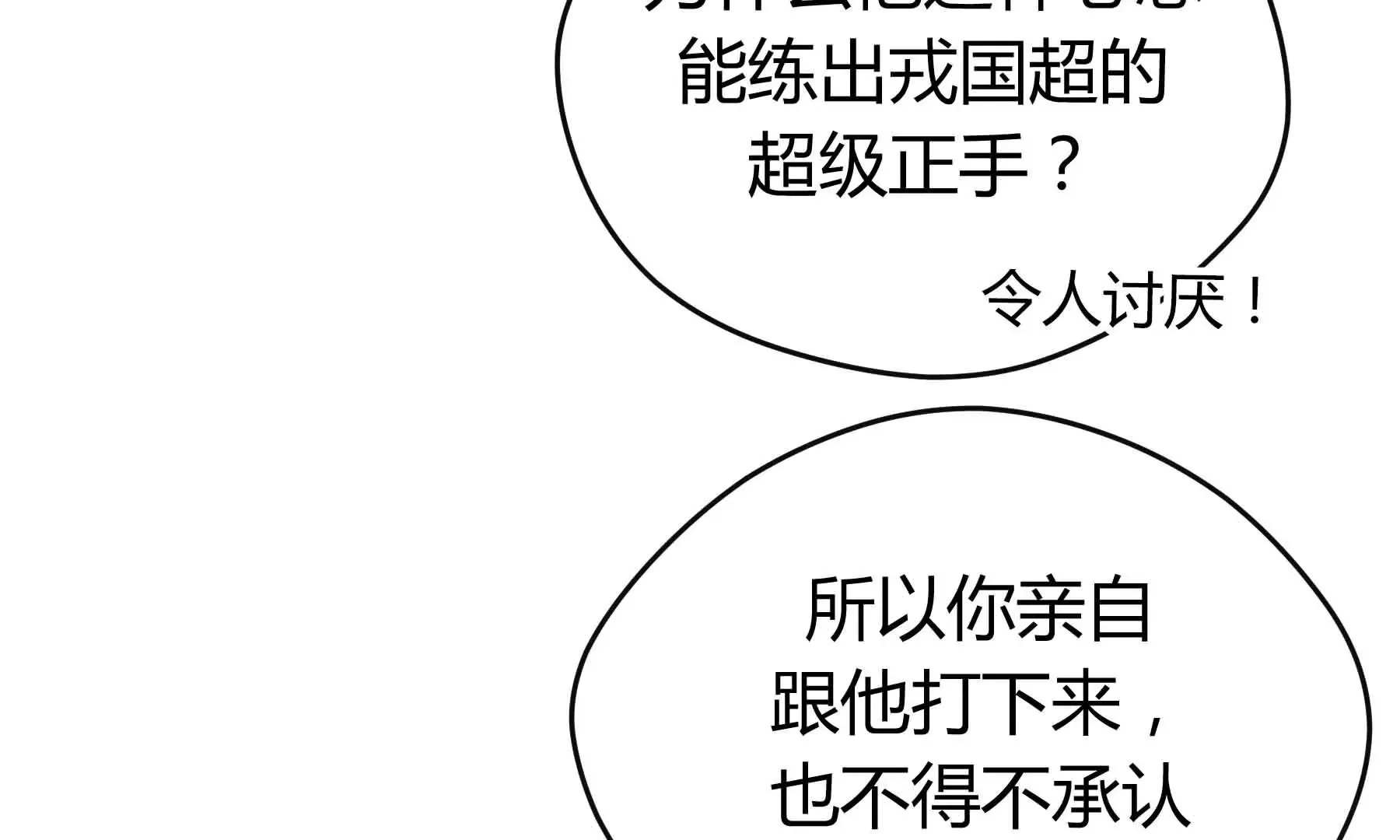 第38话 第171页