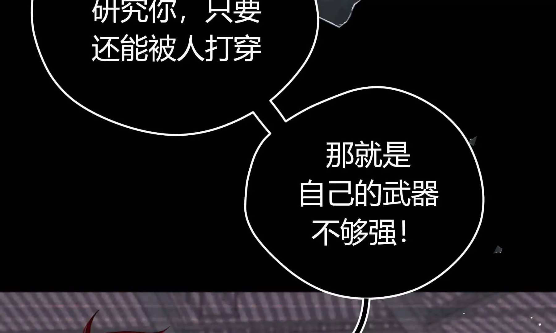 第38话 第201页