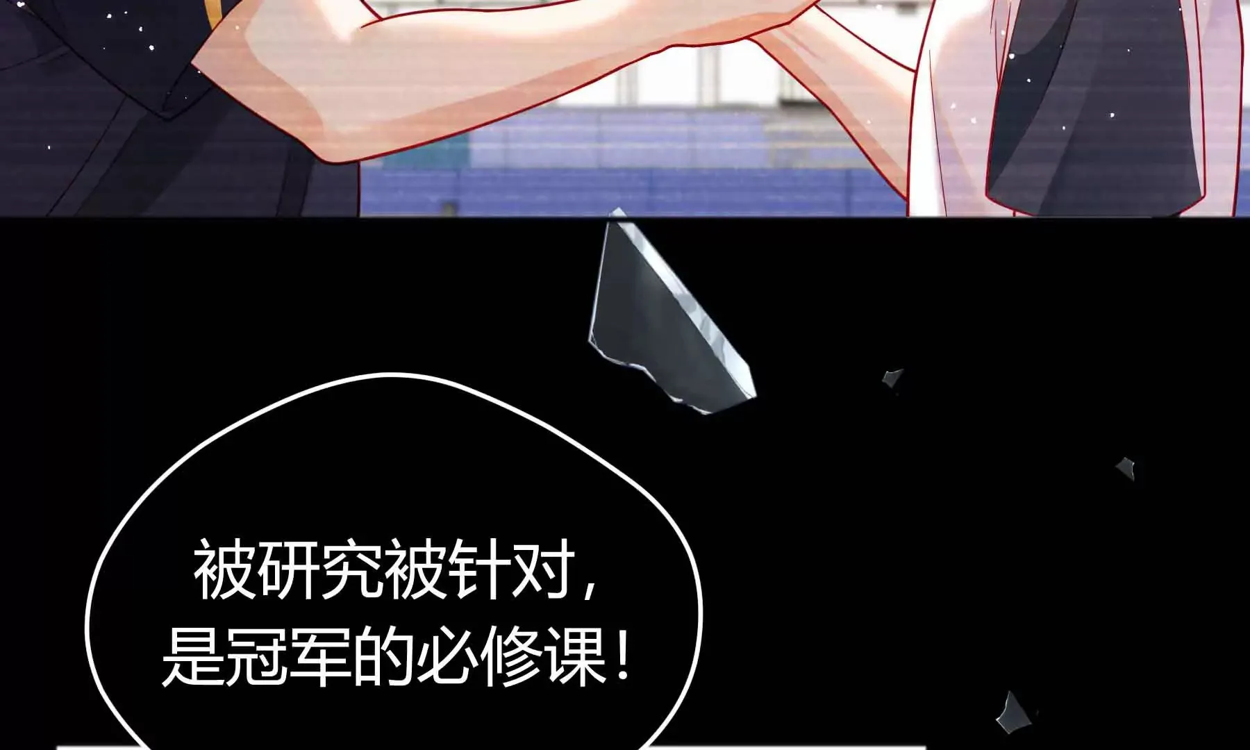 第38话 第203页