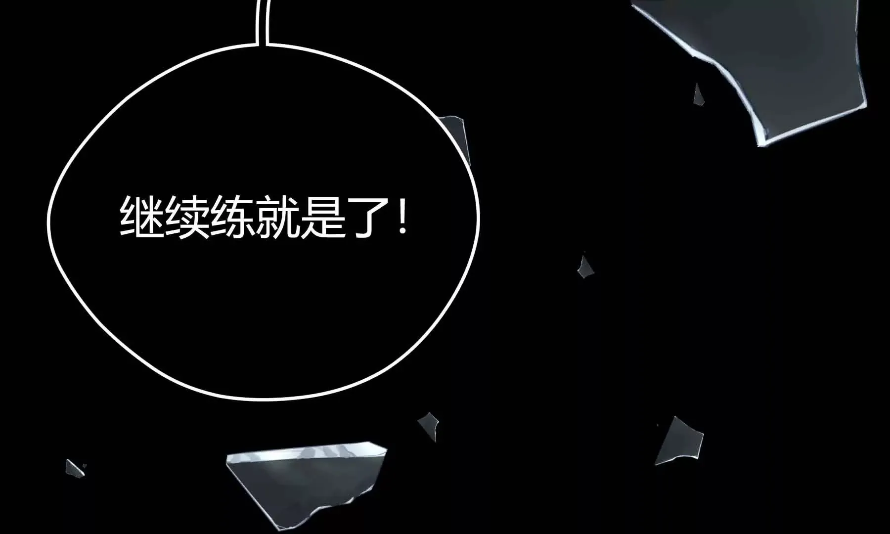第38话 第206页