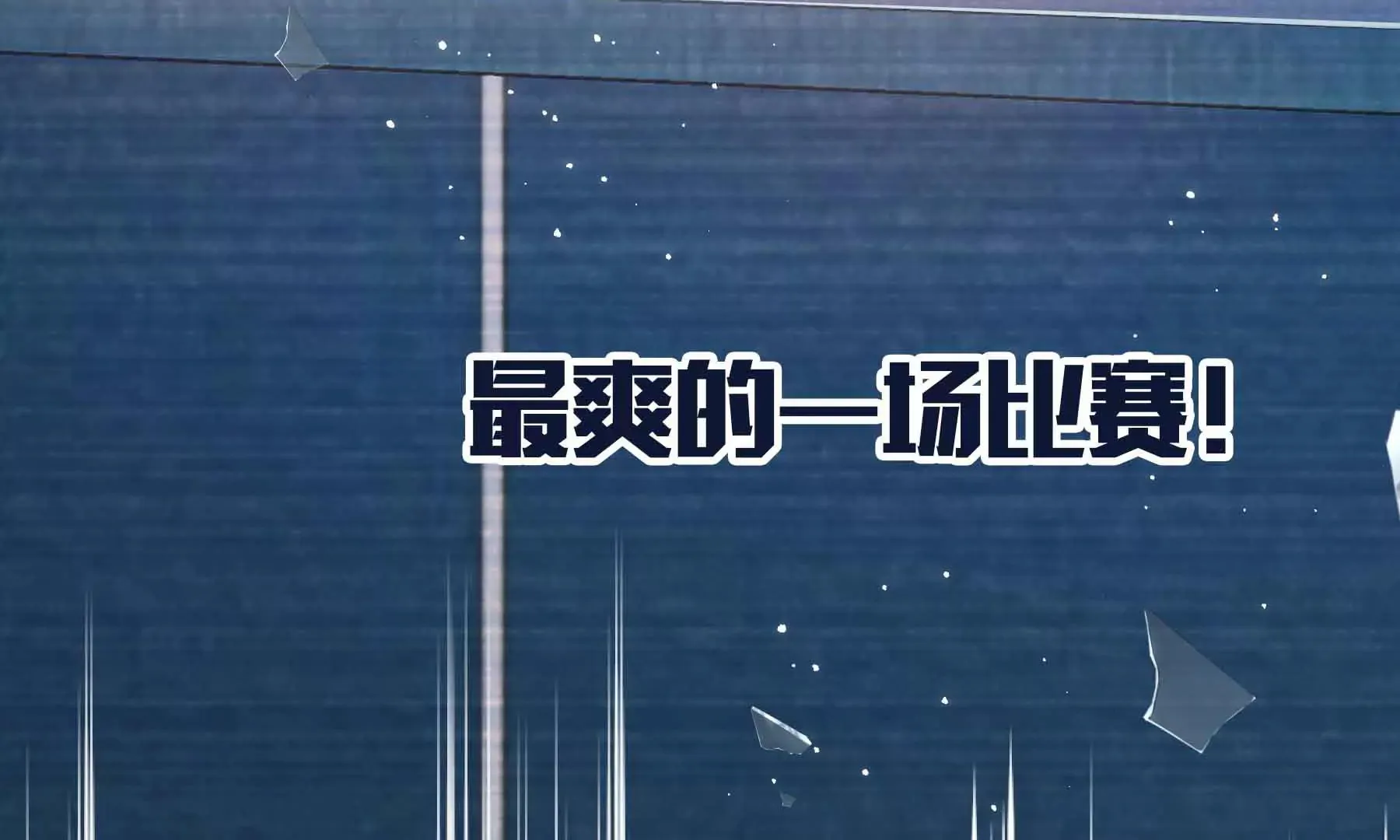 第38话 第215页