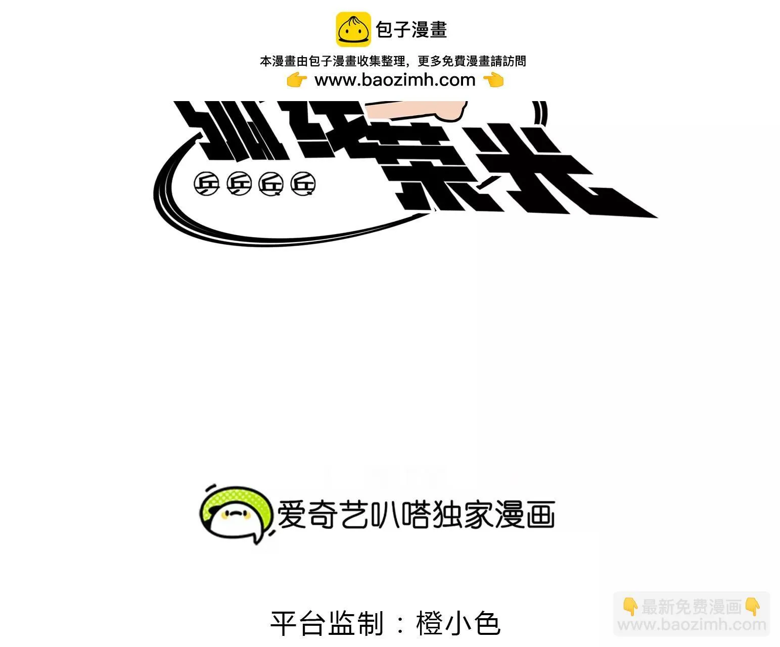第39话 第2页
