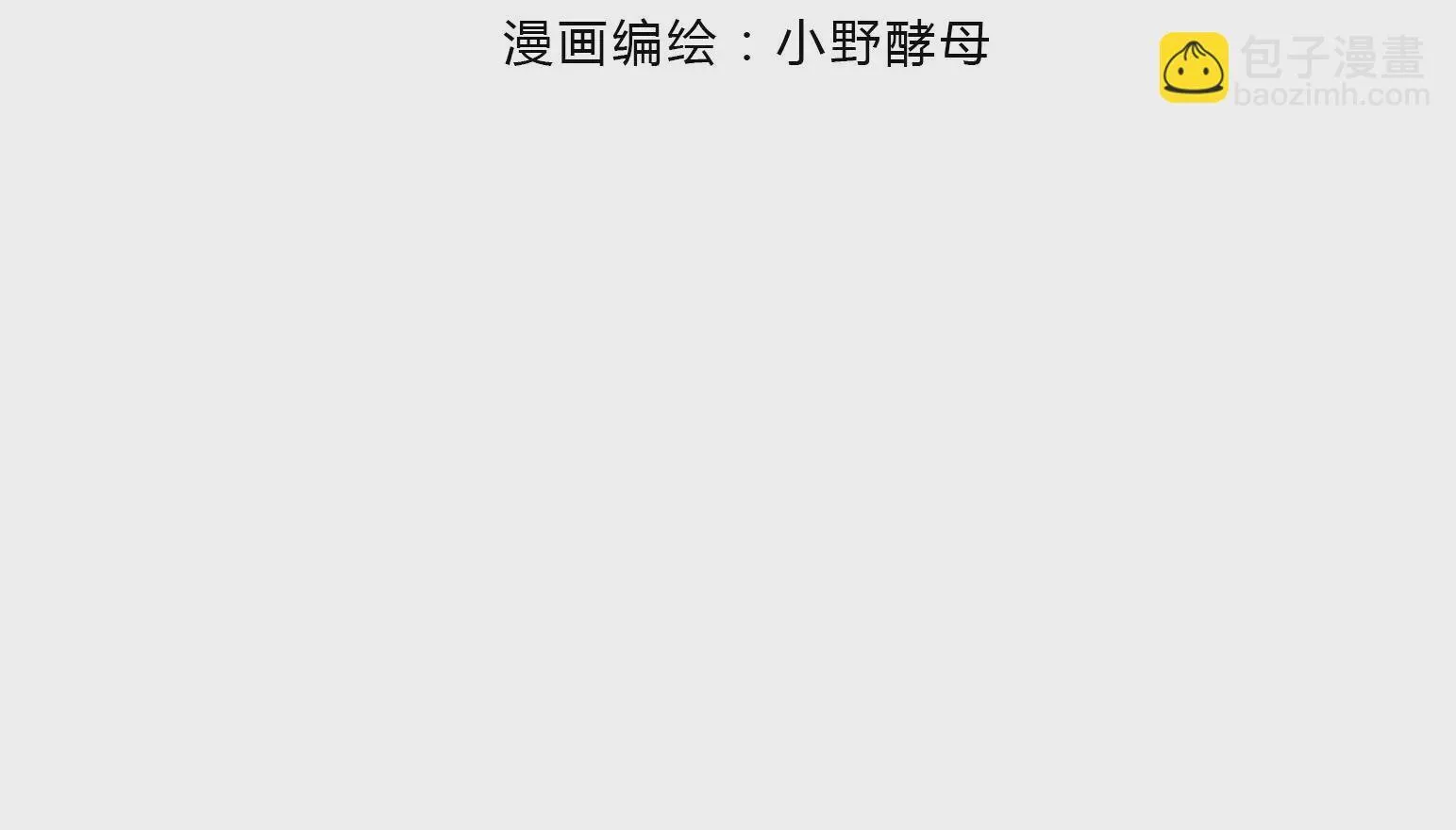 第39话 第3页