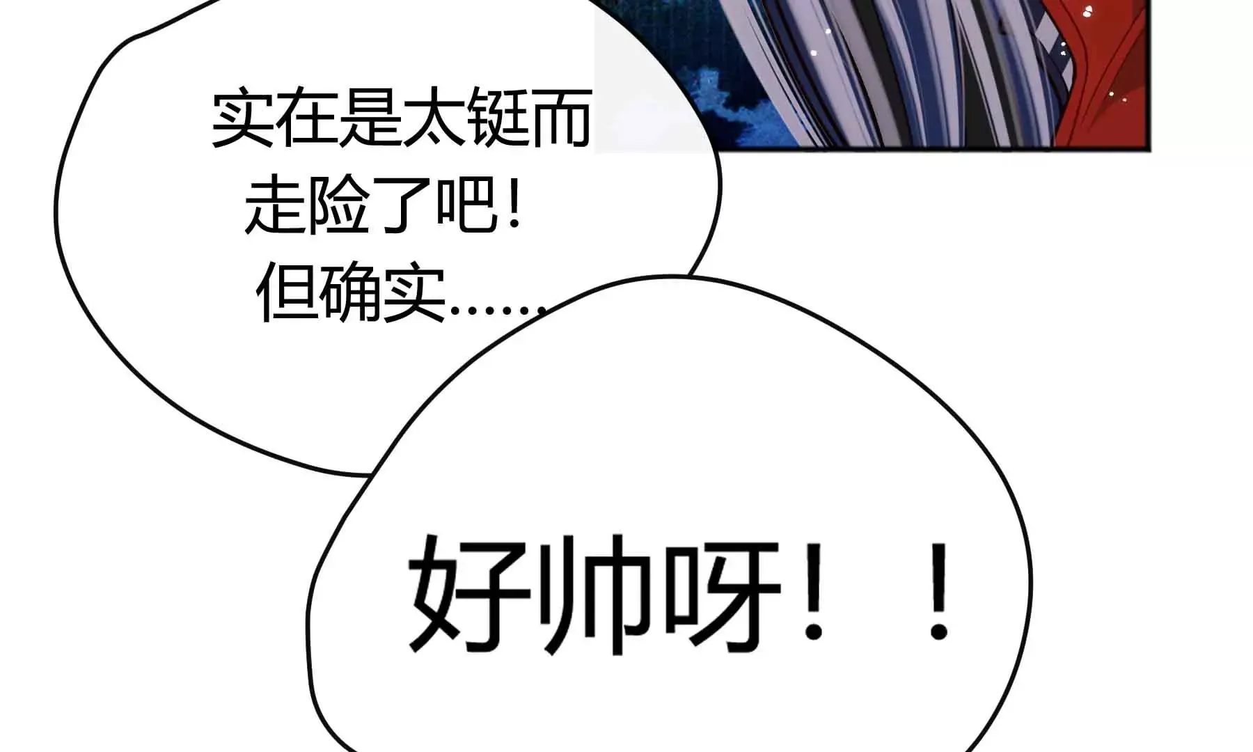 第39话 第14页
