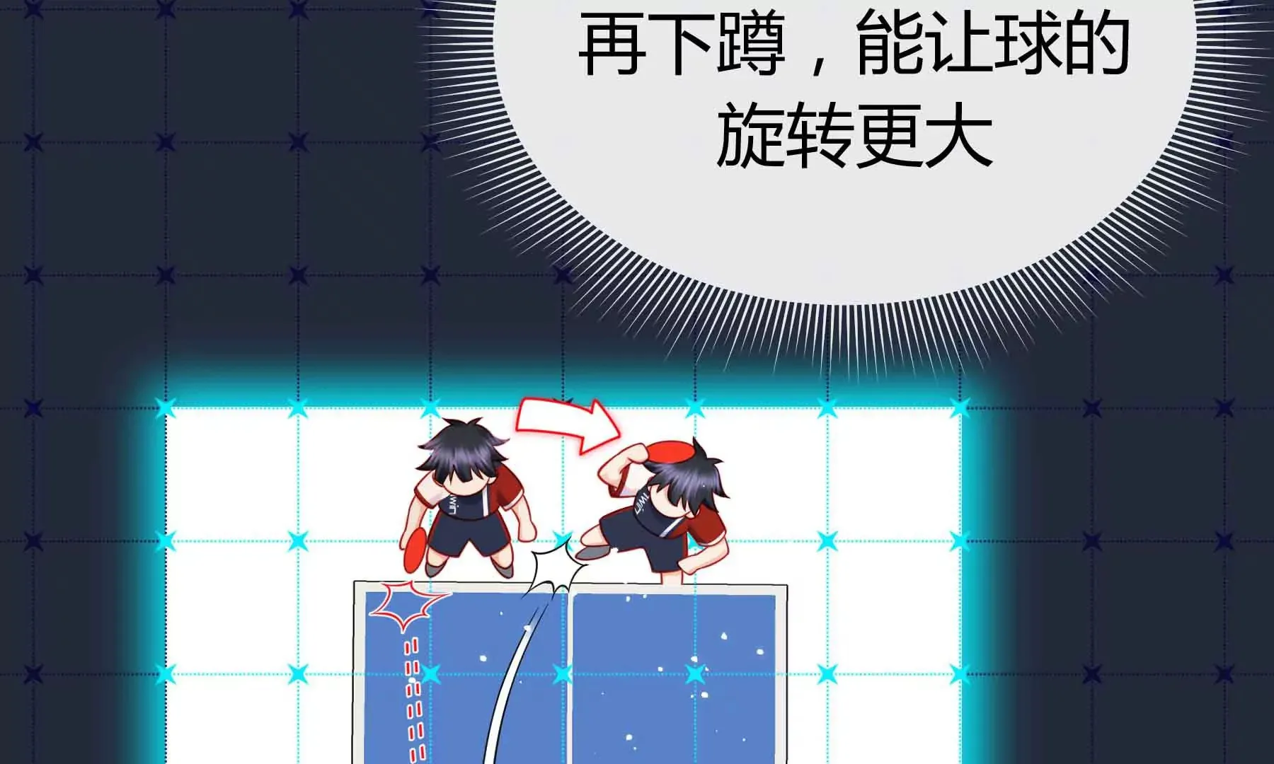 第39话 第23页