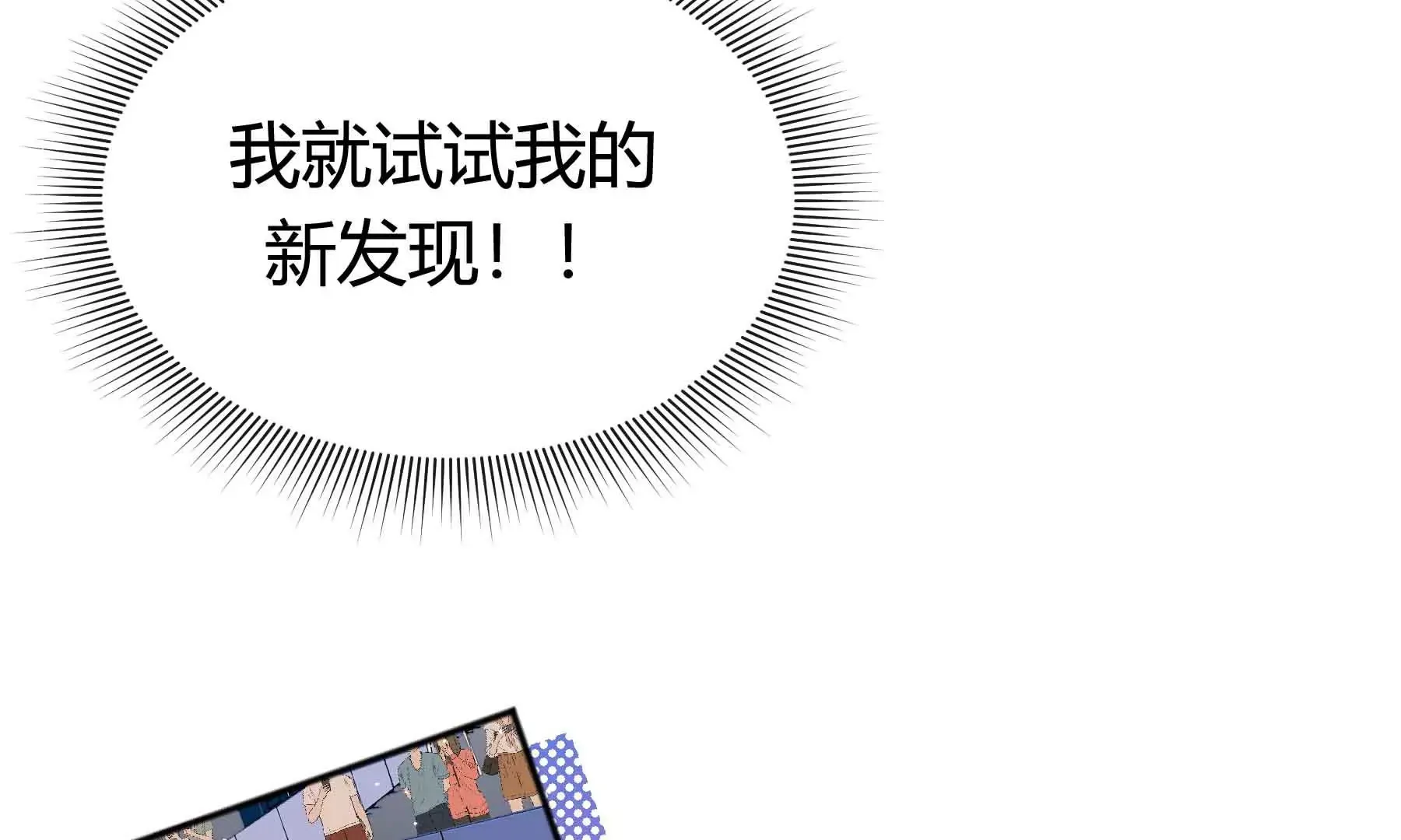第39话 第30页