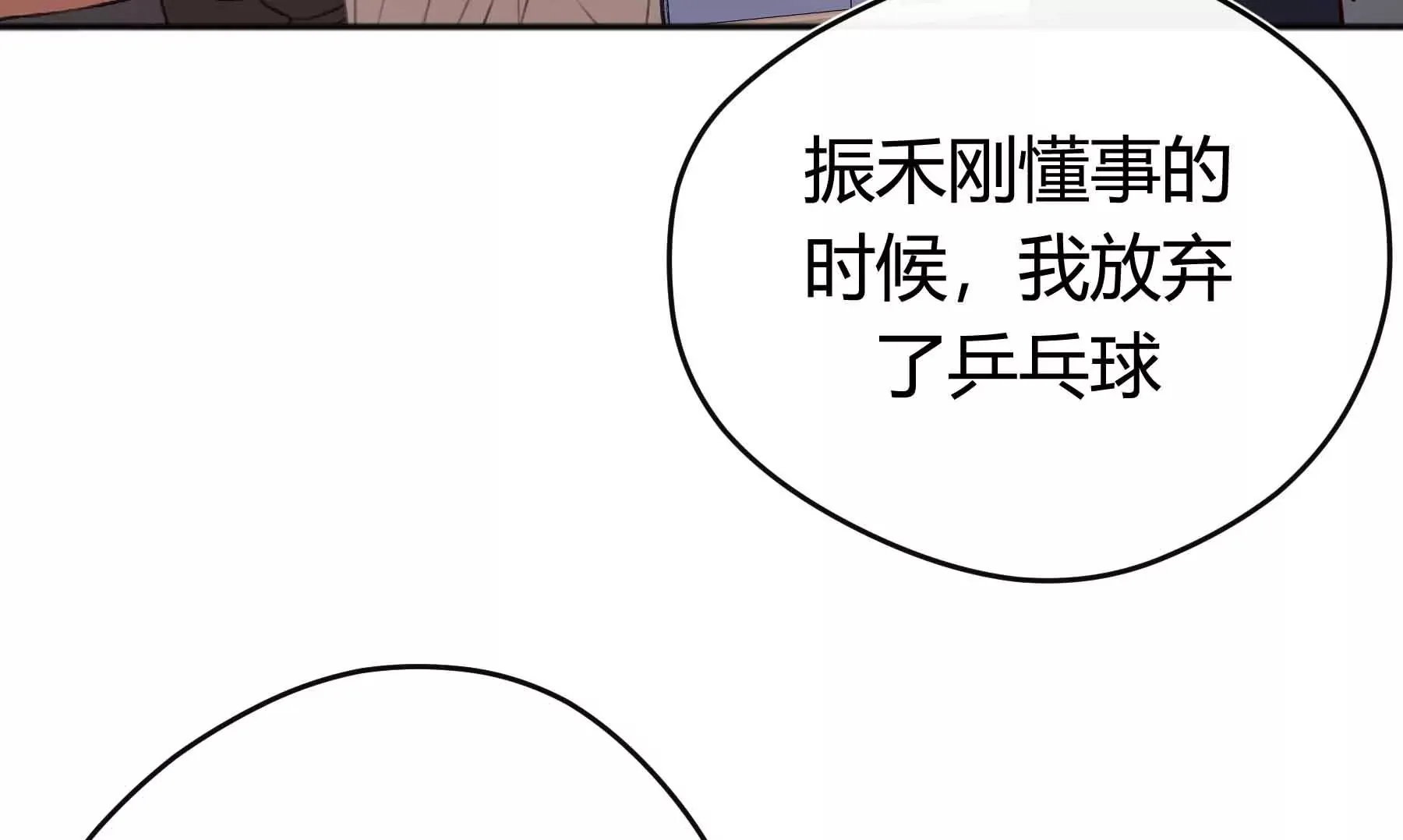 第39话 第50页