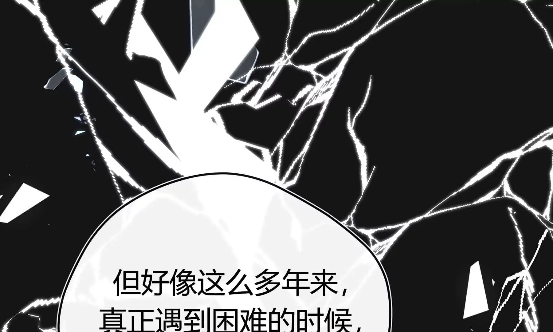 第39话 第57页