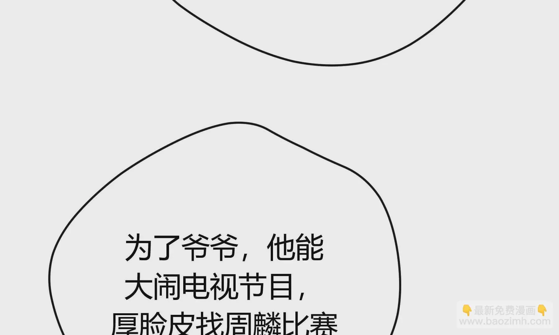 第39话 第61页