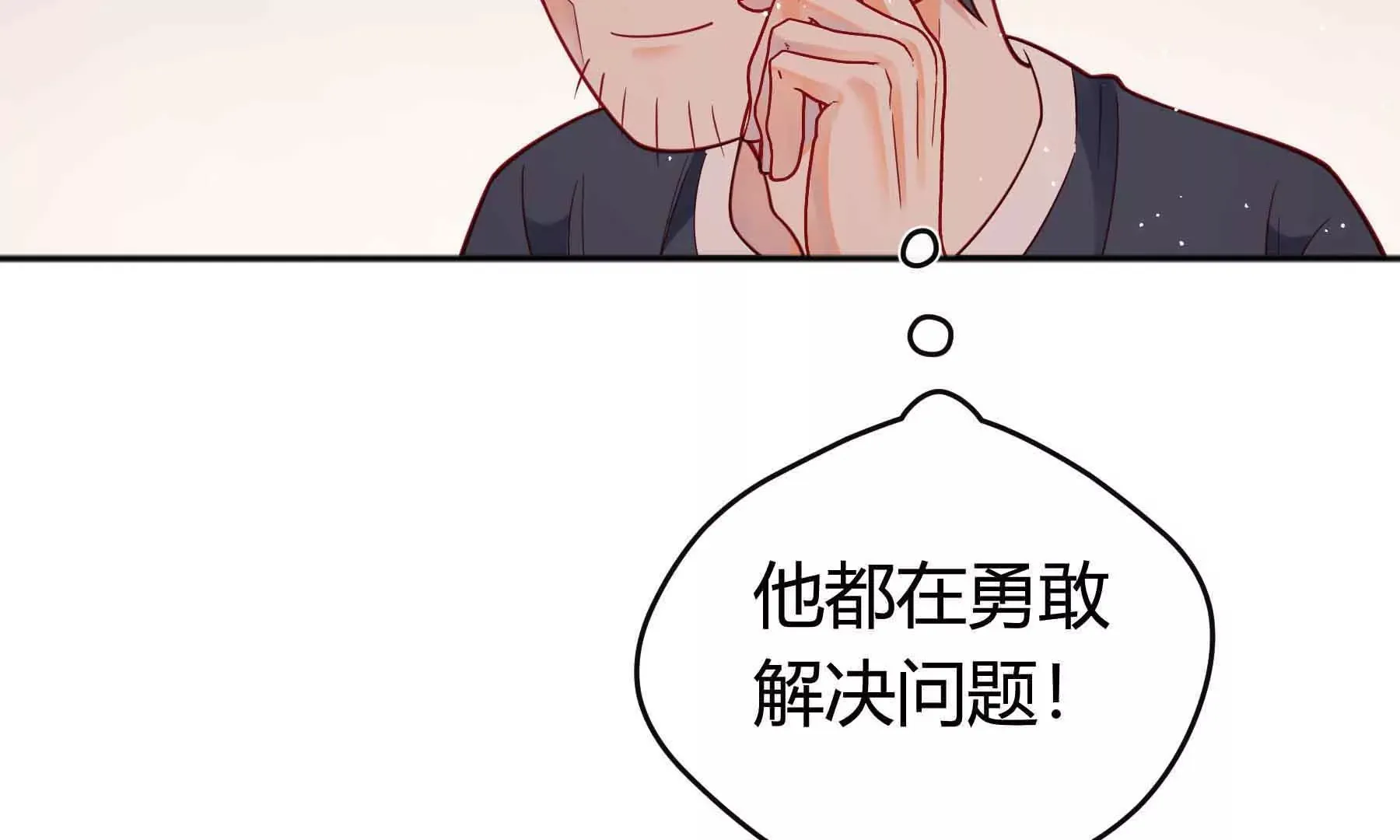 第39话 第68页