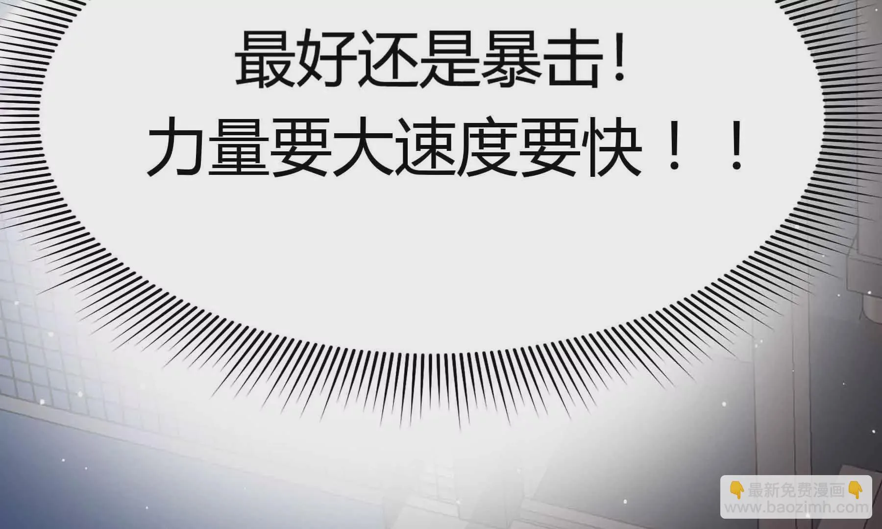 第39话 第93页