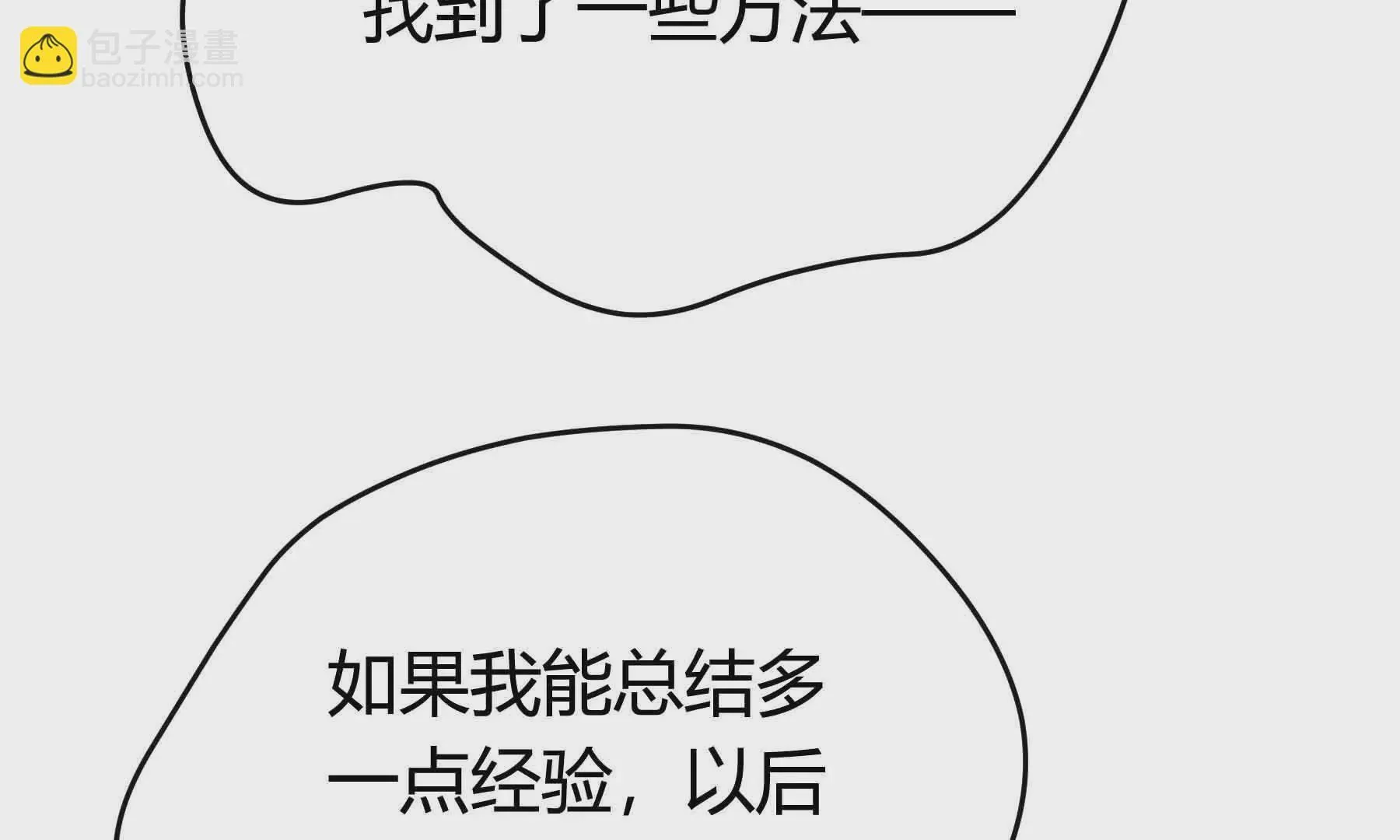 第39话 第104页