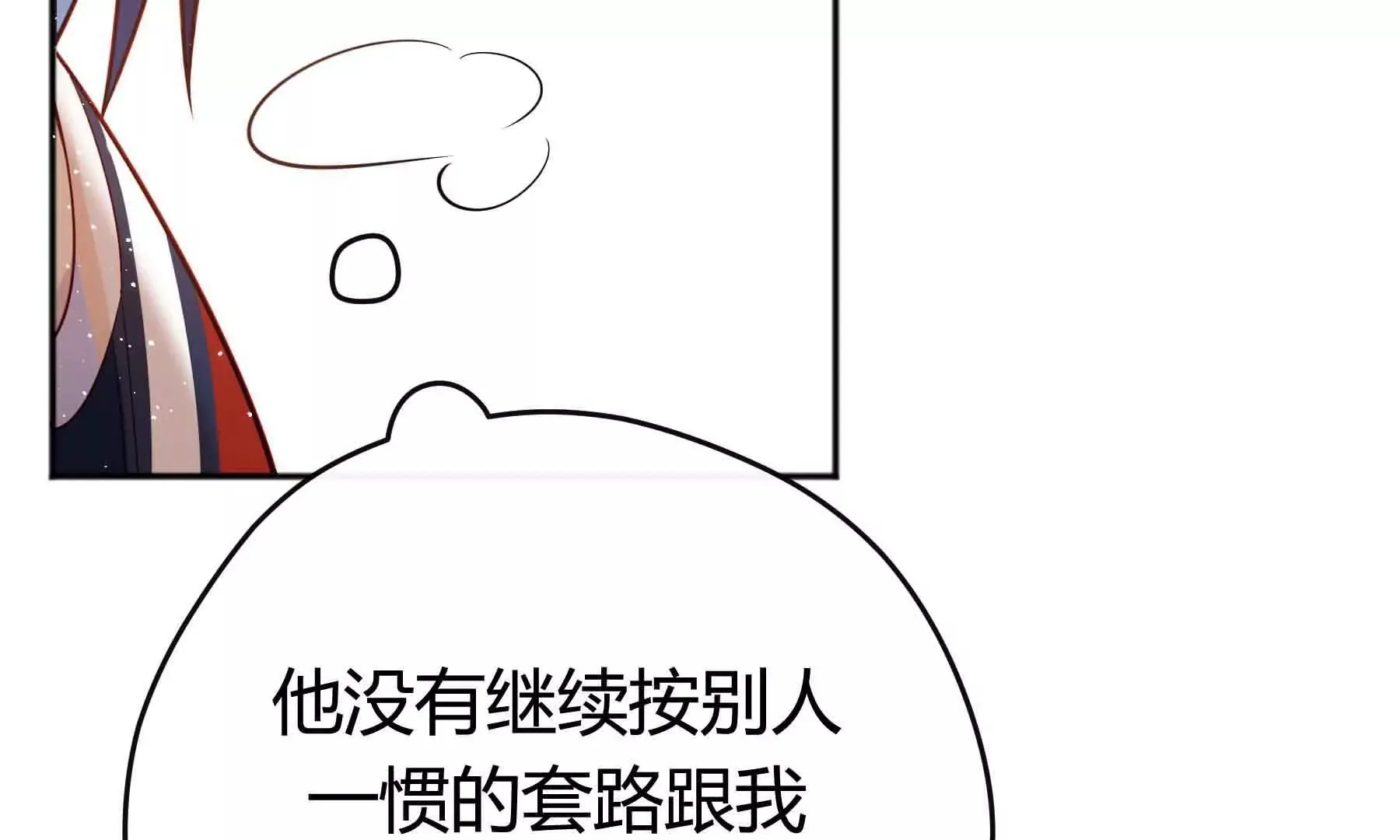 第39话 第110页