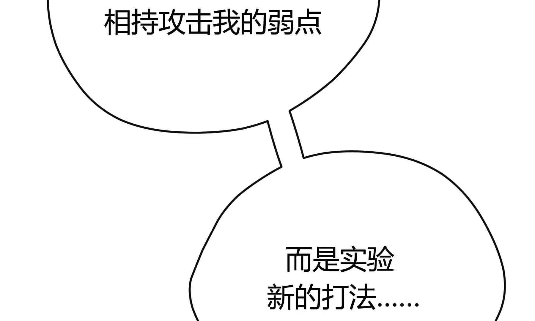 第39话 第111页