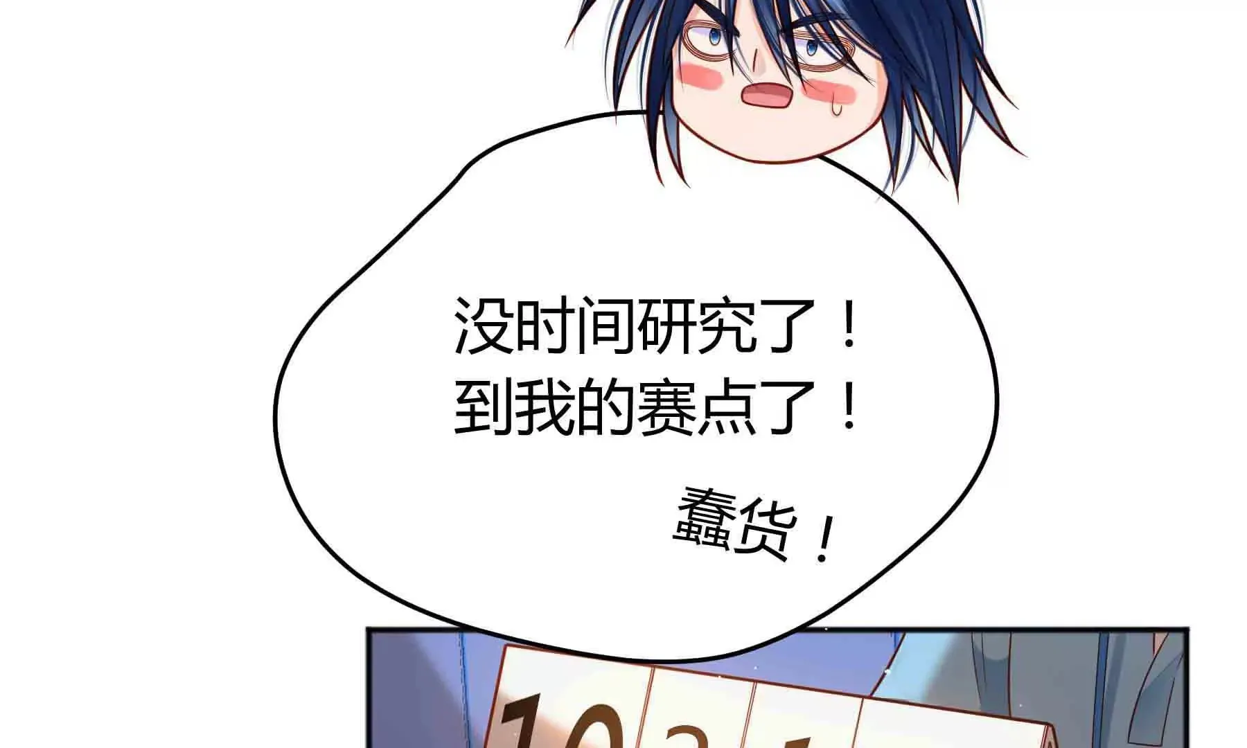 第39话 第118页