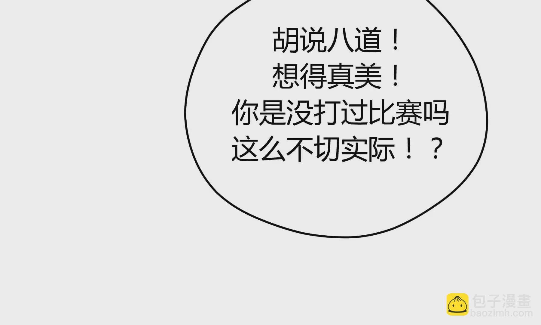 第39话 第135页