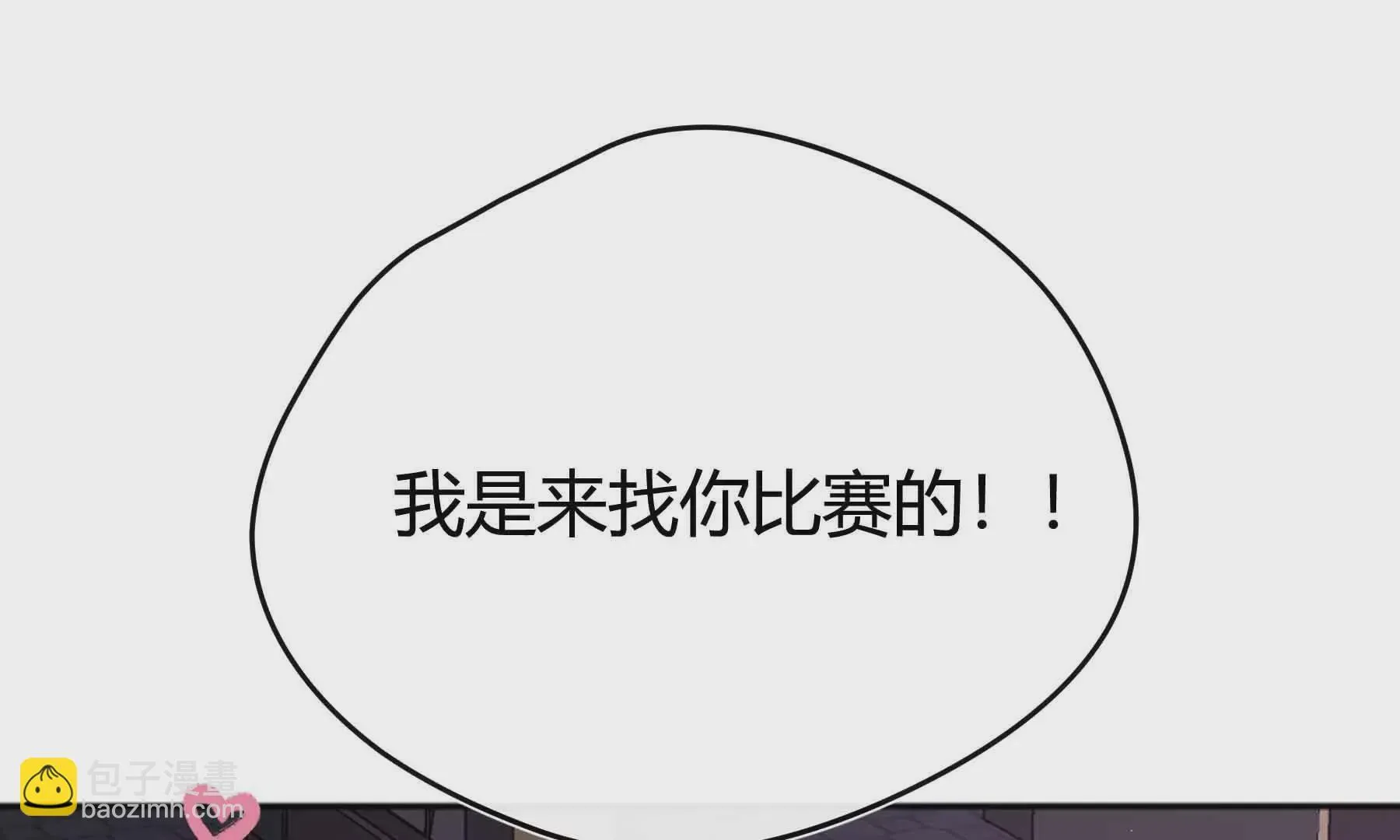 第41话 第8页