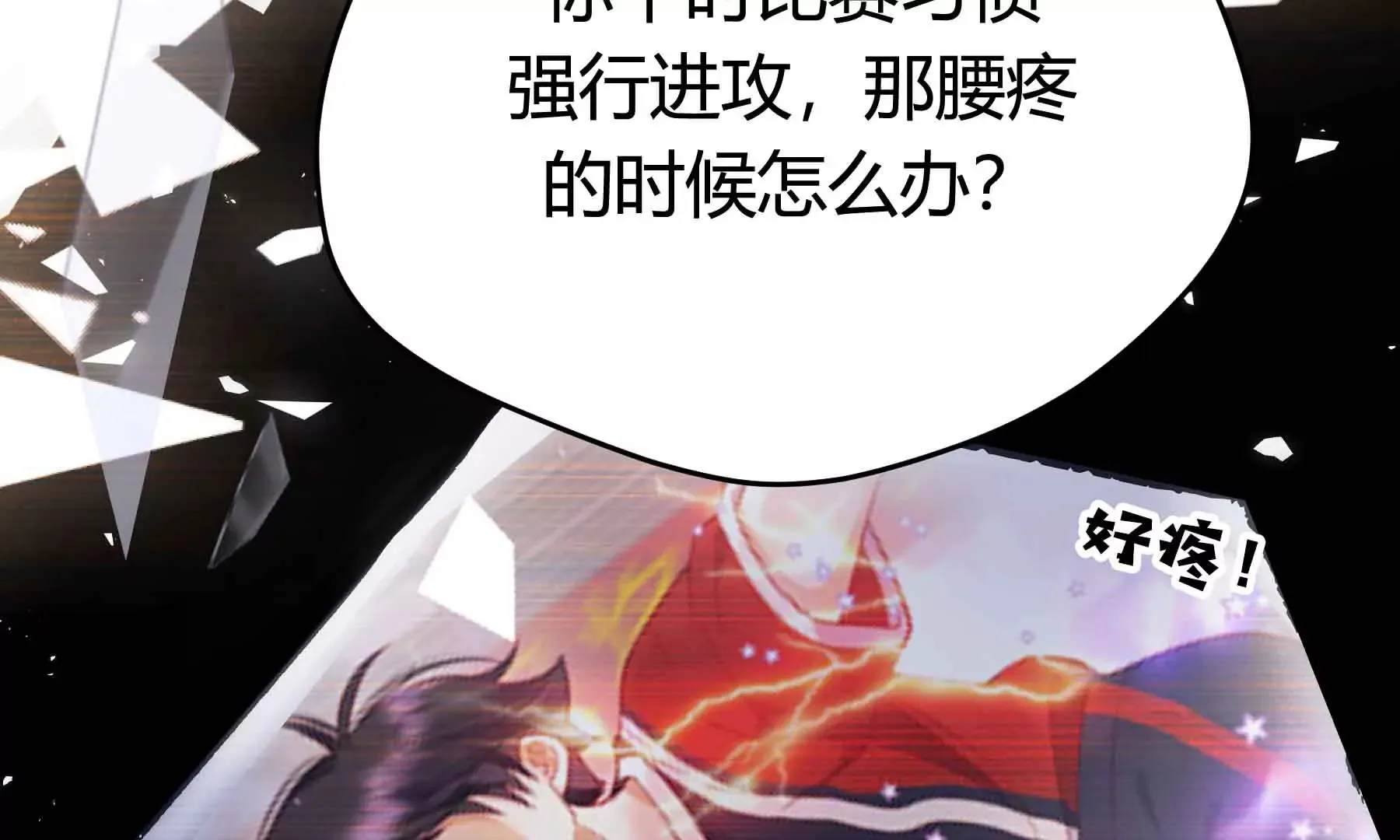 第41话 第24页