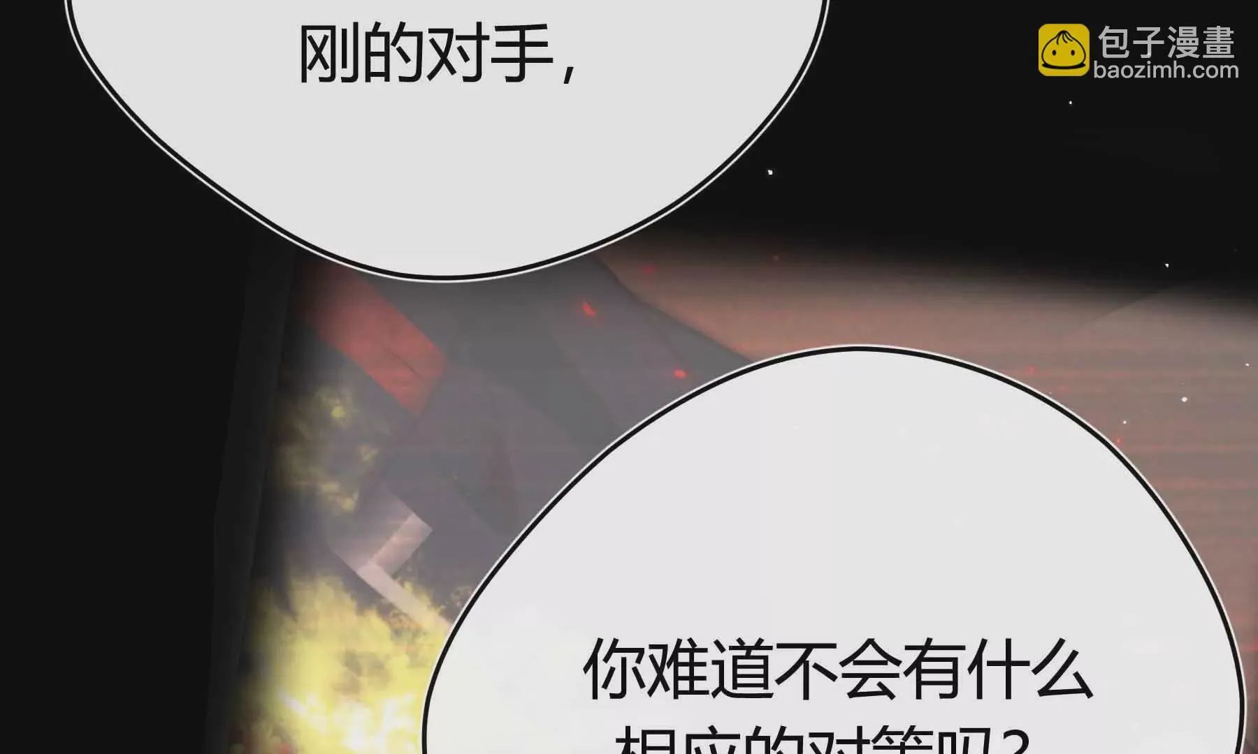 第41话 第42页
