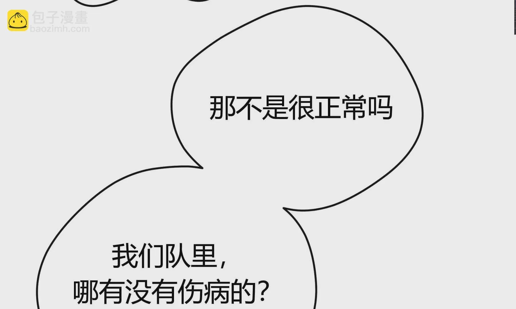 第41话 第63页