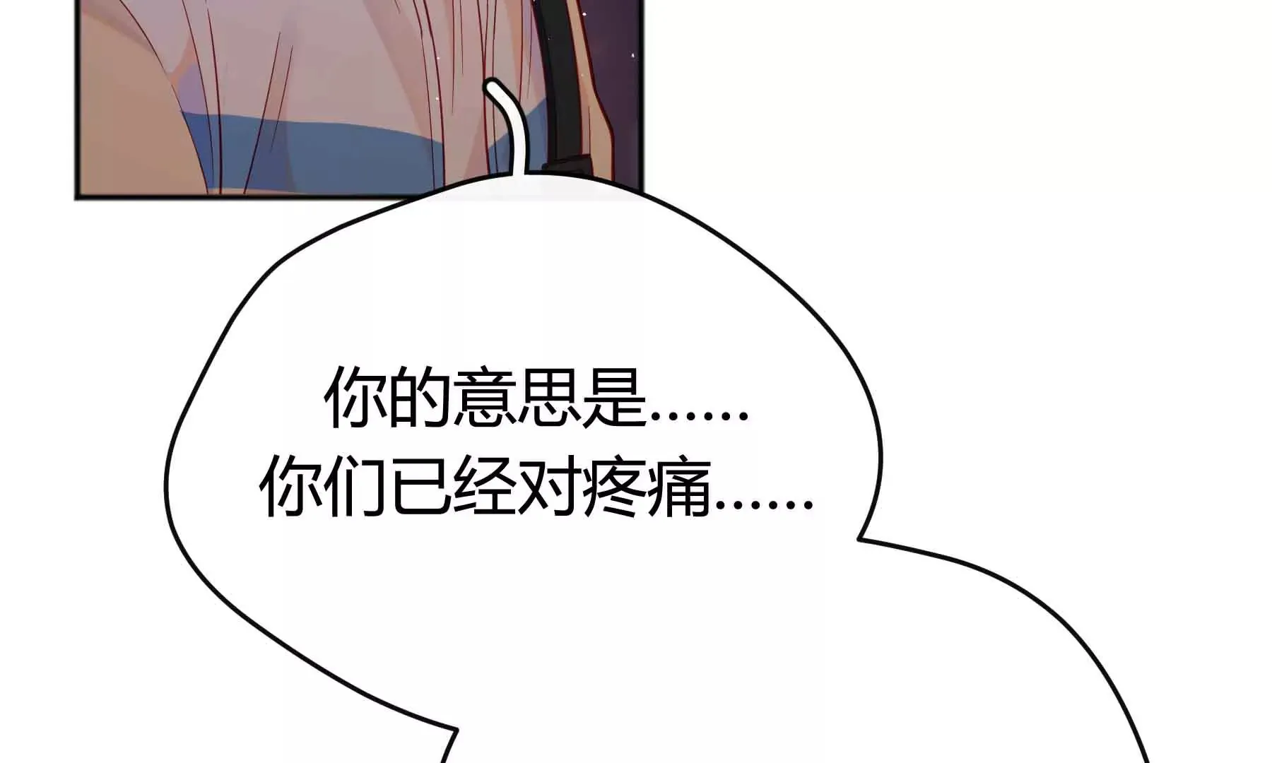 第41话 第70页