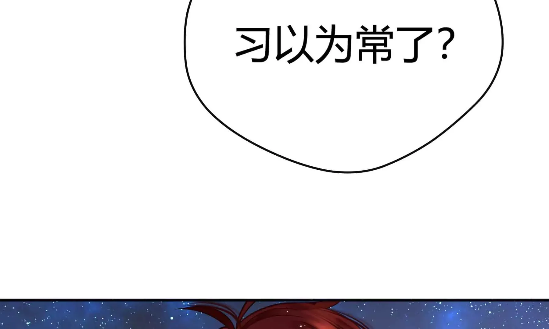 第41话 第71页